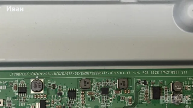 EAX67322904(1.0), снимка 3 - Части и Платки - 55428924