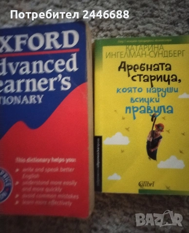 Книги, снимка 3 - Художествена литература - 54492567