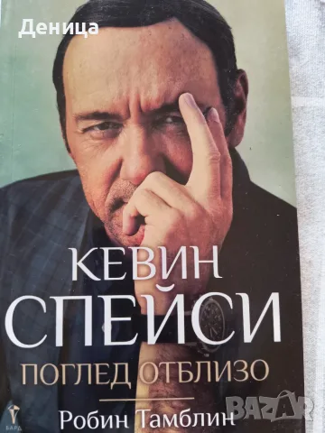 Нови книги различни