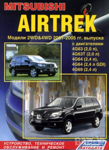 Mitsubishi - пет ръководства за обслужване и ремонт(на CD), снимка 5 - Специализирана литература - 54620557