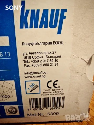 самонарезни винтове за ламарина Knauf LB 13 (WSD 4,2 x 13 мм) с връх тип свредло, снимка 2 - Винтоверти - 55665654