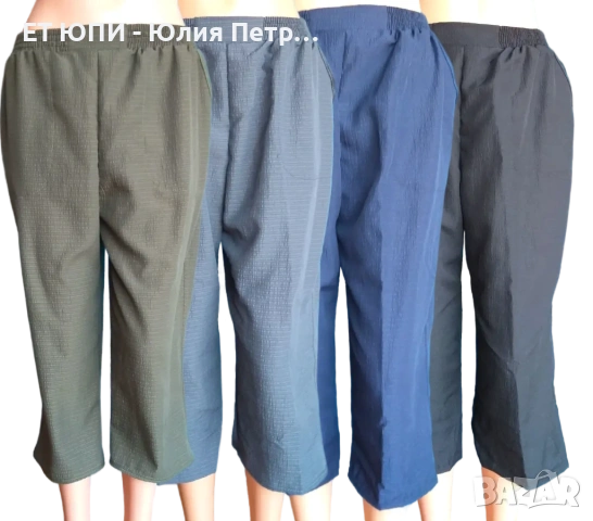 Панталон 7/8 от крипон/криси