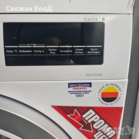 пералня BOSCH - 6 serie, снимка 3 - Перални - 54088979