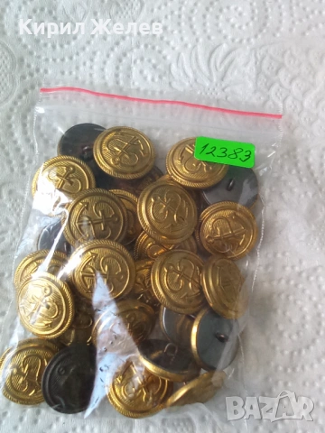 Лот Войнишки копчета 12383, снимка 7 - Колекции - 54396958