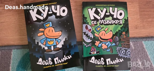 Детски книги и енциклопедии, снимка 3 - Детски книжки - 55480399