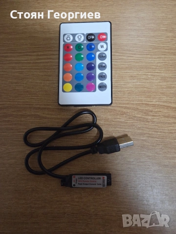 RGB LED контролер с безжично дистанционно управление,