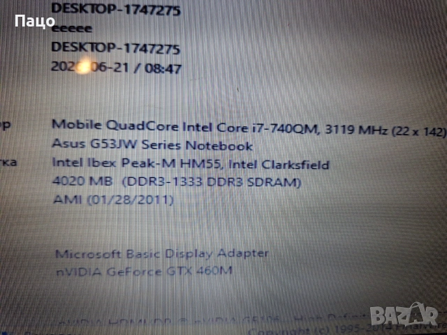 ASUS G53JW/i7-740QM/, снимка 13 - Лаптопи за дома - 54985759