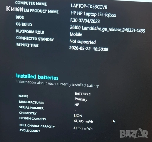 Лаптоп Hp 15 | I5 1035G1 | 8GB RAM | 512 SSD, снимка 7 - Лаптопи за работа - 54663823