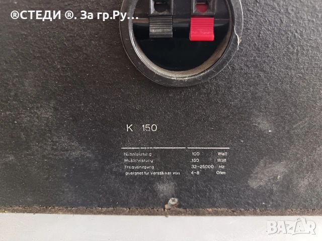 трилентови тонколони Dynamic Pearl (K 150) – 2х150W, Hi-Fi звук, снимка 7 - Тонколони - 54670498