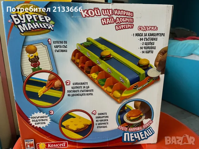 Детски занимателни игри, снимка 4 - Игри и пъзели - 55500802