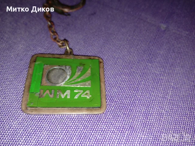 Ключодържател световно по футбол 1974г. Мексико