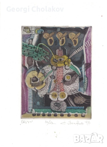 Екслибриси   Николай Янакиев, снимка 2 - Картини - 54257390