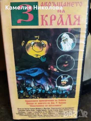 Завръщането на краля анимация, снимка 2 - Анимации - 55295628