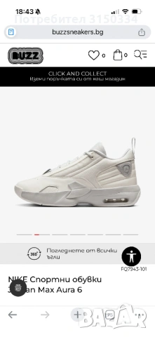  Спортни обувки Jordan Max Aura 6 41-ви номер 26,5см. Стелка , снимка 14 - Маратонки - 54414029