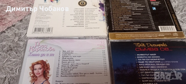 бг поп ретро дискове, снимка 2 - CD дискове - 54429852