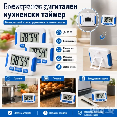 Електронен дигитален кухненски таймер за готвене кухненски спорт поливане време деца игра табата, снимка 8 - Друга електроника - 51049106