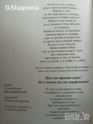"СИЛАТА на Семейството и Рода"-Книга за Родовата Карма!(Нова) , снимка 8 - Специализирана литература - 54656212