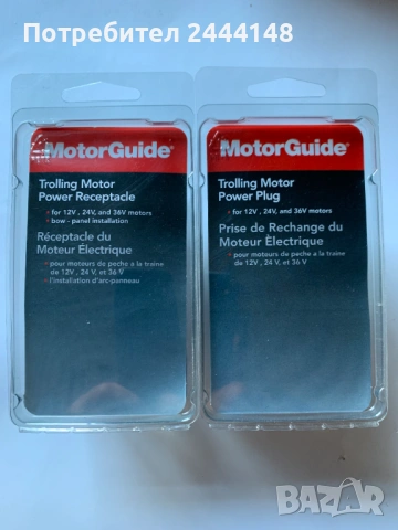 Комплект куплунги за тролинг мотор, снимка 2 - Воден транспорт - 54065506