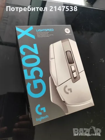 Logitech G502X Lightspeed