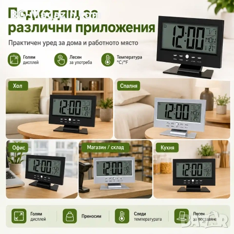 LED електронен часовник на батерии с температура голям екран с аларма будилник светещ дигитален, снимка 6 - Други - 51039777
