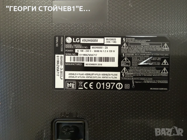 49UH668V  EAX66804605(1.1)  EAX66793401(1.6)  LC490DGG(FJ)(M5)  49" V16ART3 2552 Rev3.2 2, снимка 2 - Части и Платки - 54294577