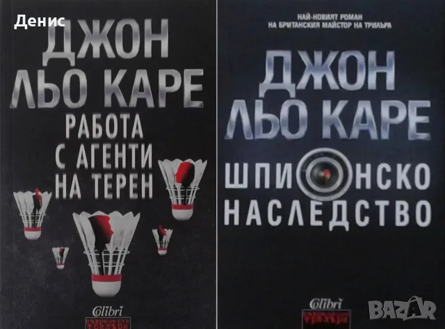 Трилъри и криминални романи от изд. Колибри– 10:, снимка 5 - Художествена литература - 55623713