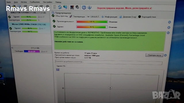 SSD NVMe 256gb Micron 3x4 2280, 96%., снимка 5 - Твърди дискове - 54092549
