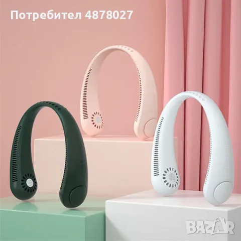 Преносим вентилатор за врата, вентилатор без лопатки Hands Free, 4000 mAh "Бял,  Розов  ,Зелен ", снимка 6 - Вентилатори - 55545286