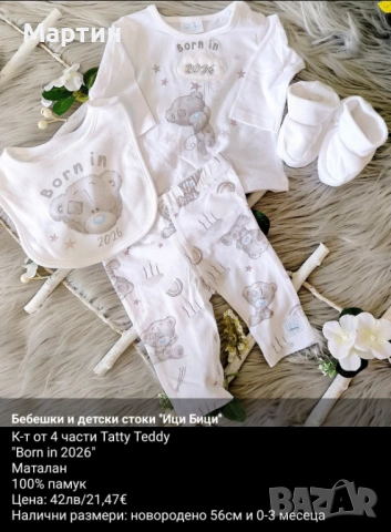 Бебешки дрехи George, Matalan, Billie Faiers , снимка 10 - Бодита за бебе - 54403023