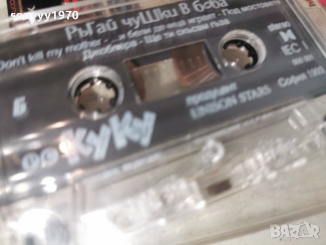 КУКУ-UNISON TAPE 0206261314H2E6R, снимка 5 - Аудио касети - 54749092