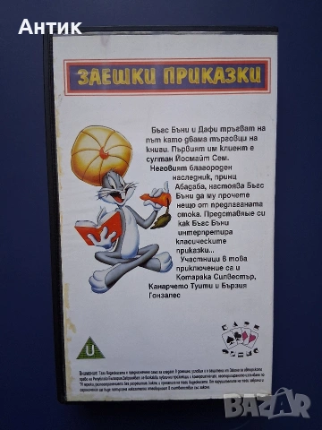 Видеокасета VHS Хиляда и една Заешки Истории , снимка 3 - Други жанрове - 54808183