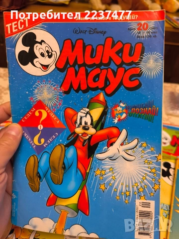 лот 10 списания Мики маус , снимка 8 - Списания и комикси - 55242398