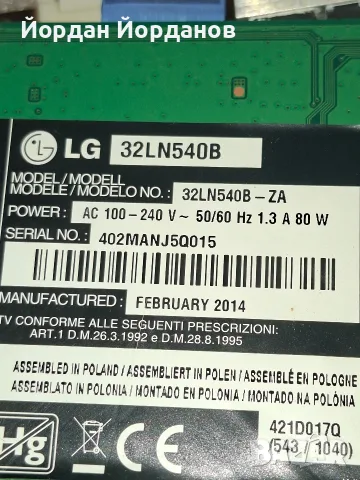 LG 32LN540B на части