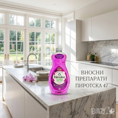 Концентриран гел за съдове Palmolive Kraftvoll Rosa Orchidee с мощна формула срещу мазнини Орхидея 