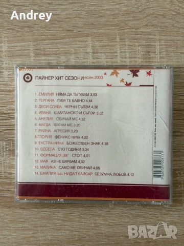 Пайнер хит сезони есен 2003, снимка 2 - CD дискове - 54649490