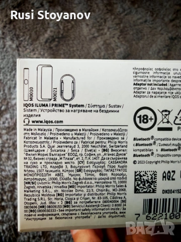 IQOS ILUMA i PRIME - Aspen Green, снимка 3 - Електронни цигари - 54622619