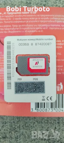 Хубав номер А1 с включен Интернет 15GB!, снимка 2 - Карти памет - 55570541