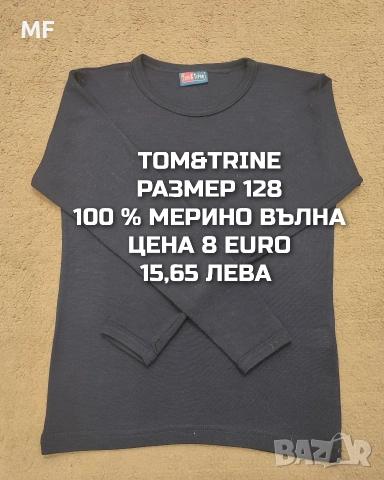 МЕРИНО ВЪЛНА ЗА МОМЧЕ РАЗМЕР 7,8 ГОДИНИ , снимка 13 - Детски комплекти - 54419419