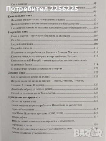 Ново ниво, снимка 5 - Специализирана литература - 54915330