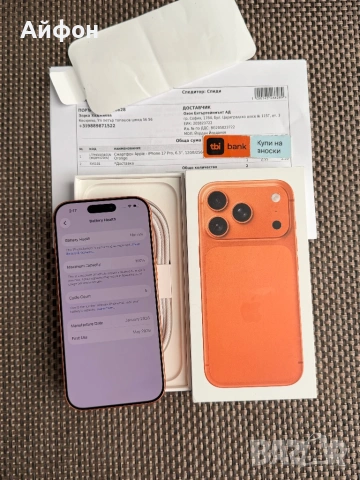 НОВ! *ЛИЗИНГ* iPhone 17 Pro 256Gb Cosmic Orange 24М ГАРАНЦИЯ, снимка 7 - Apple iPhone - 54590643