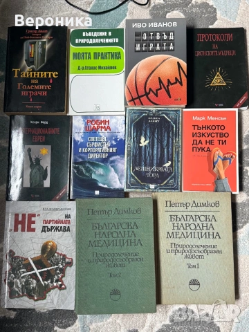 Книги като нови