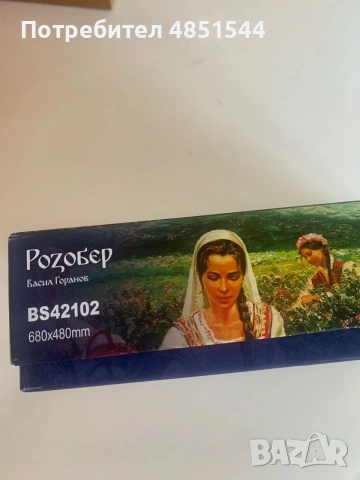 Black Sea пъзел 1000 части, снимка 2 - Пъзели - 55066937