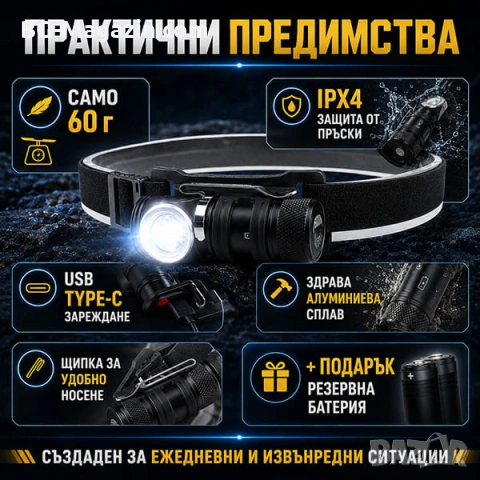 Акумулаторен LED челник за глава и фенер ярко осветление лампа за къмпинг туризъм риболов палатка, снимка 6 - Къмпинг осветление - 50938460