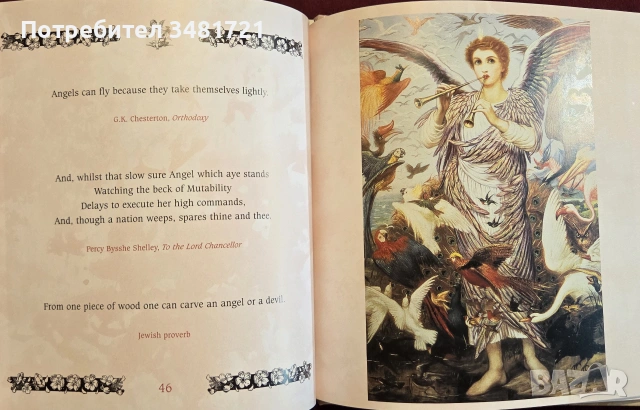 Ангели - визуална колекция / Angels, снимка 11 - Изкуство, музика, кино и фотография - 55065381