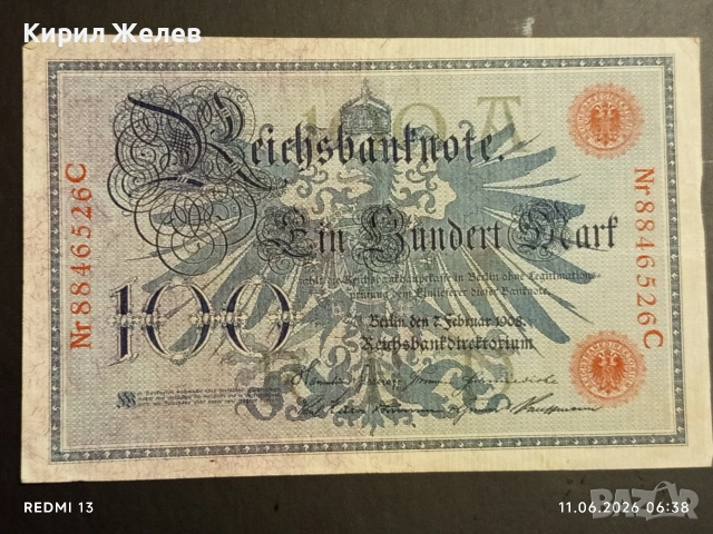 Две райхбанкноти 5 000 марки 1922г. / 100 марки1908г. Германия редки за КОЛЕКЦИЯ 11610, снимка 11 - Нумизматика и бонистика - 54861029