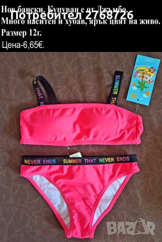 НОВИ БАНСКИ ЗА МОМИЧЕНЦА, снимка 10 - Детско бельо и бански  - 50418066