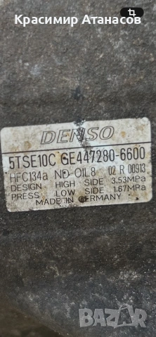 GE447280-6600. Компресор климатик за Тойота аурис. 2012-2016г, снимка 6 - Части - 55192566