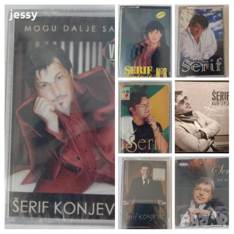 Serif Konjevic - Колекция дискове и касети