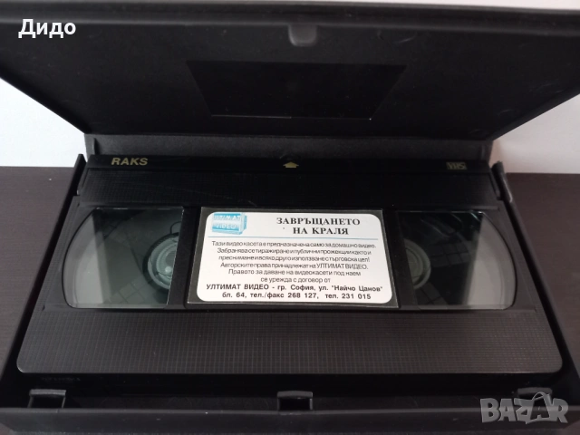 VHS Видеокасета - Завръщането на краля , снимка 3 - Анимации - 54382578