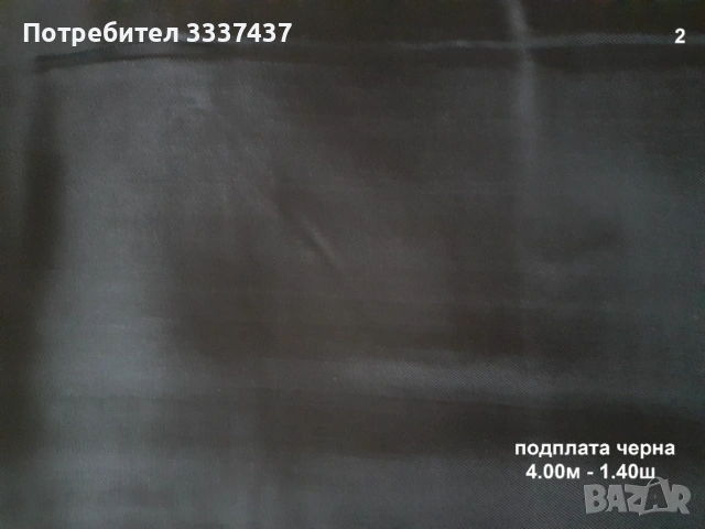 Парчета платове 2, снимка 17 - Платове и дамаски - 53902688